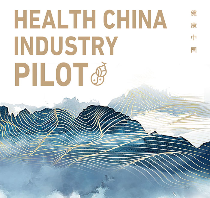 健康中国  中医药领航计划--1