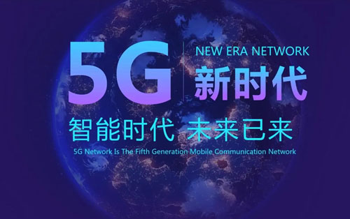 北大深圳研究院5G课题组组长胡国庆：5G，未来已来！